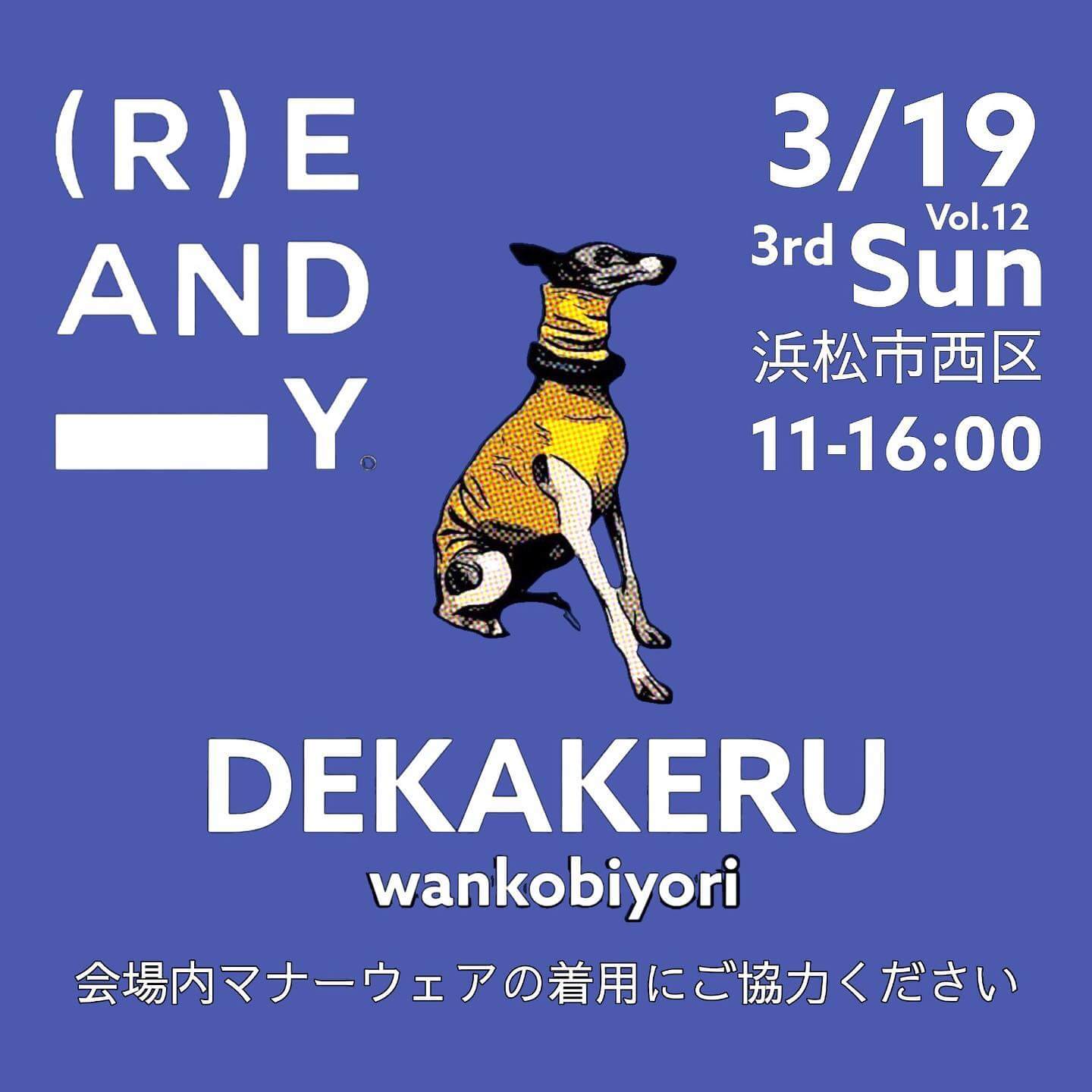 DEKAKERU wankobiyori vol.13の画像