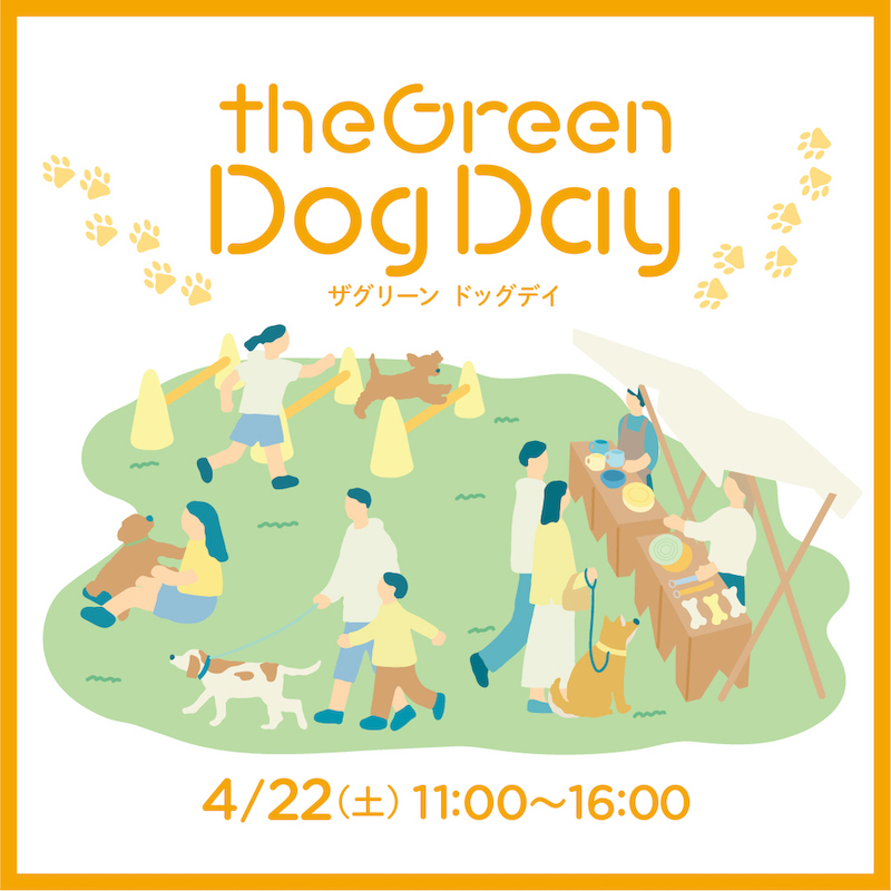theGreen Dog Dayの画像