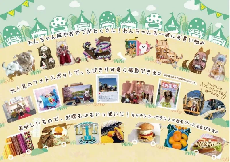 第7回 みのおわんわんモールのお店の画像