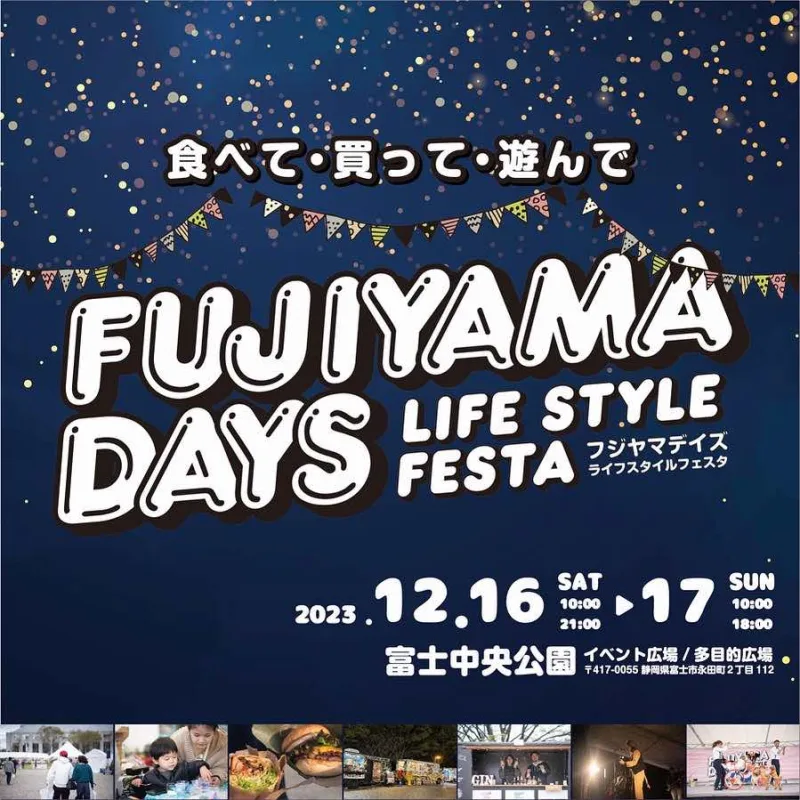 FUJIYAMA DAYS LIFE STYLE FESTAの画像