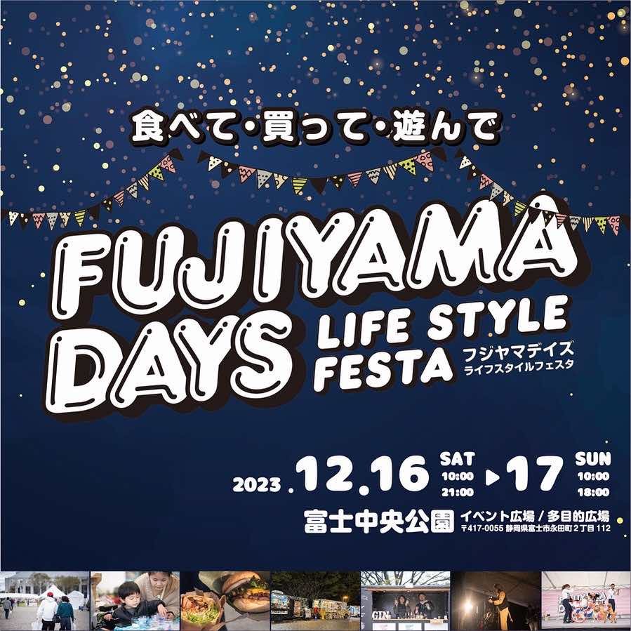 FUJIYAMA DAYS LIFE STYLE FESTAの画像