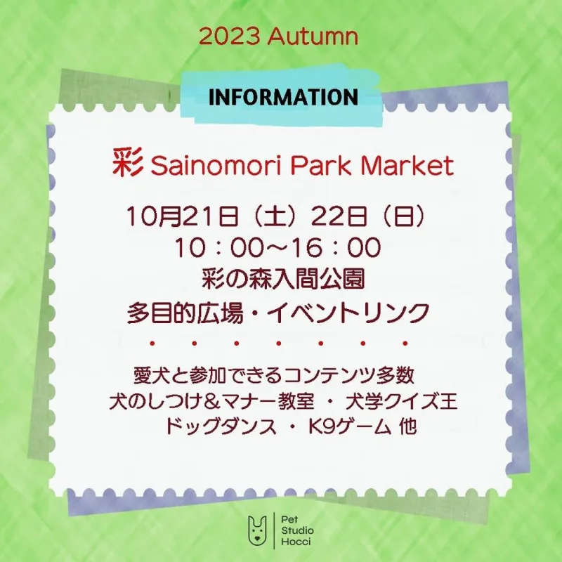 彩 Sainomori Park Marketの画像