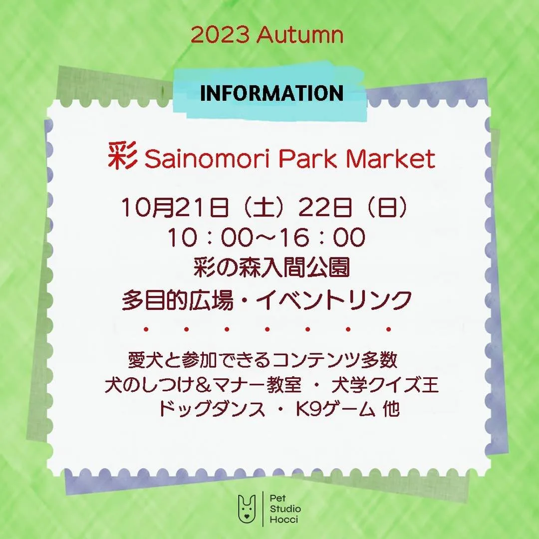 彩 Sainomori Park Marketの画像