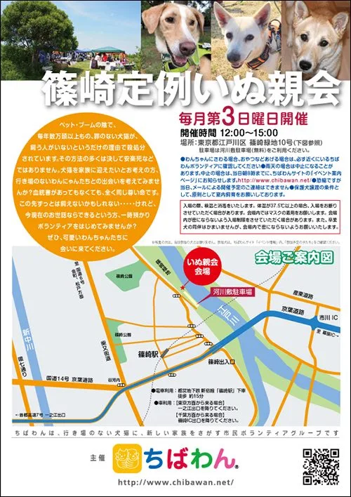 第515回 定例いぬ親会(187回)の画像