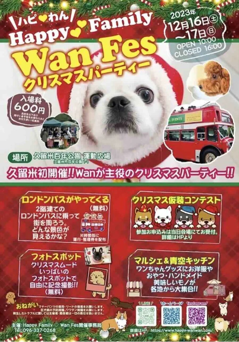 Happy Family Wan Fesの画像