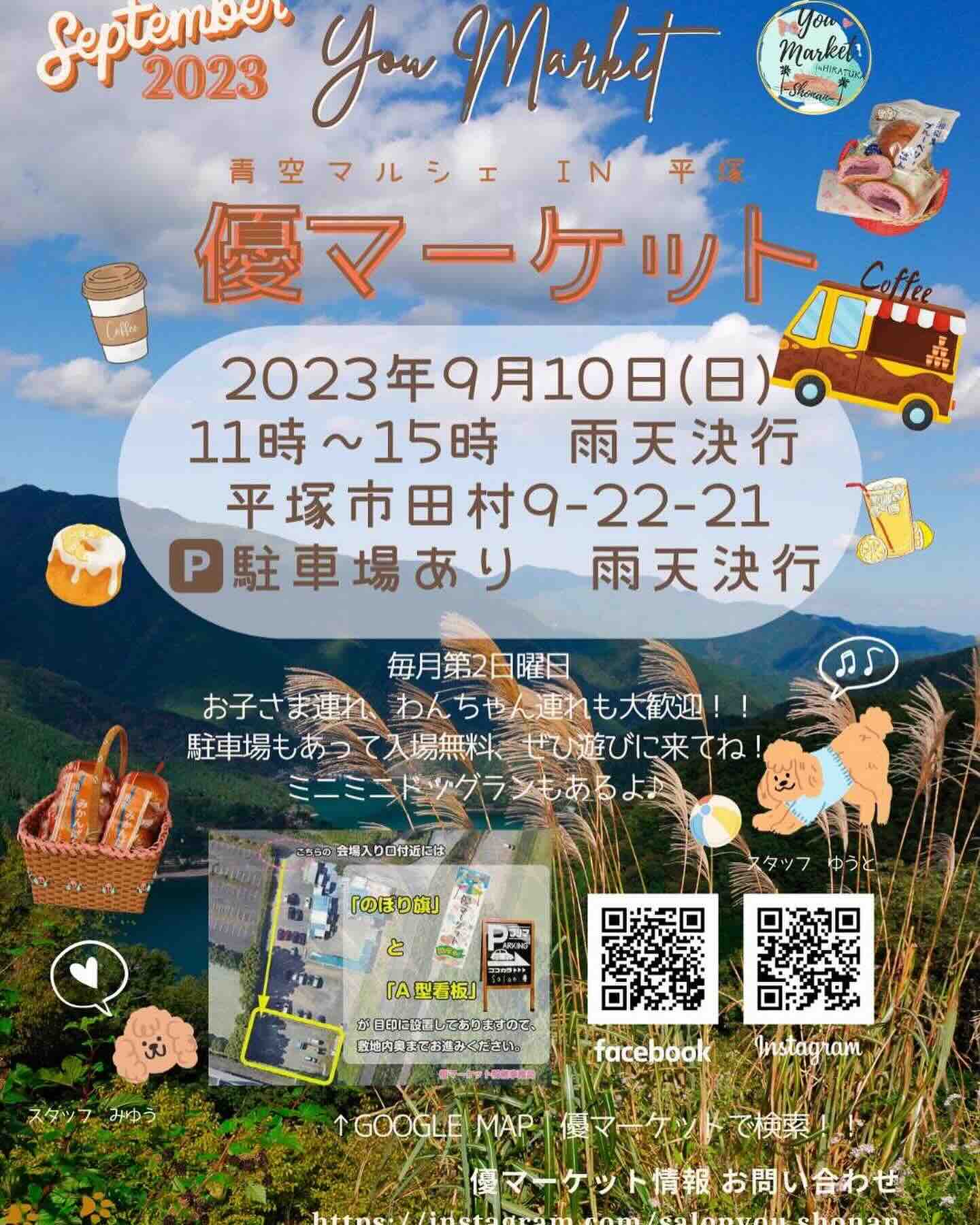 優マーケット*青空マルシェ in 平塚の画像