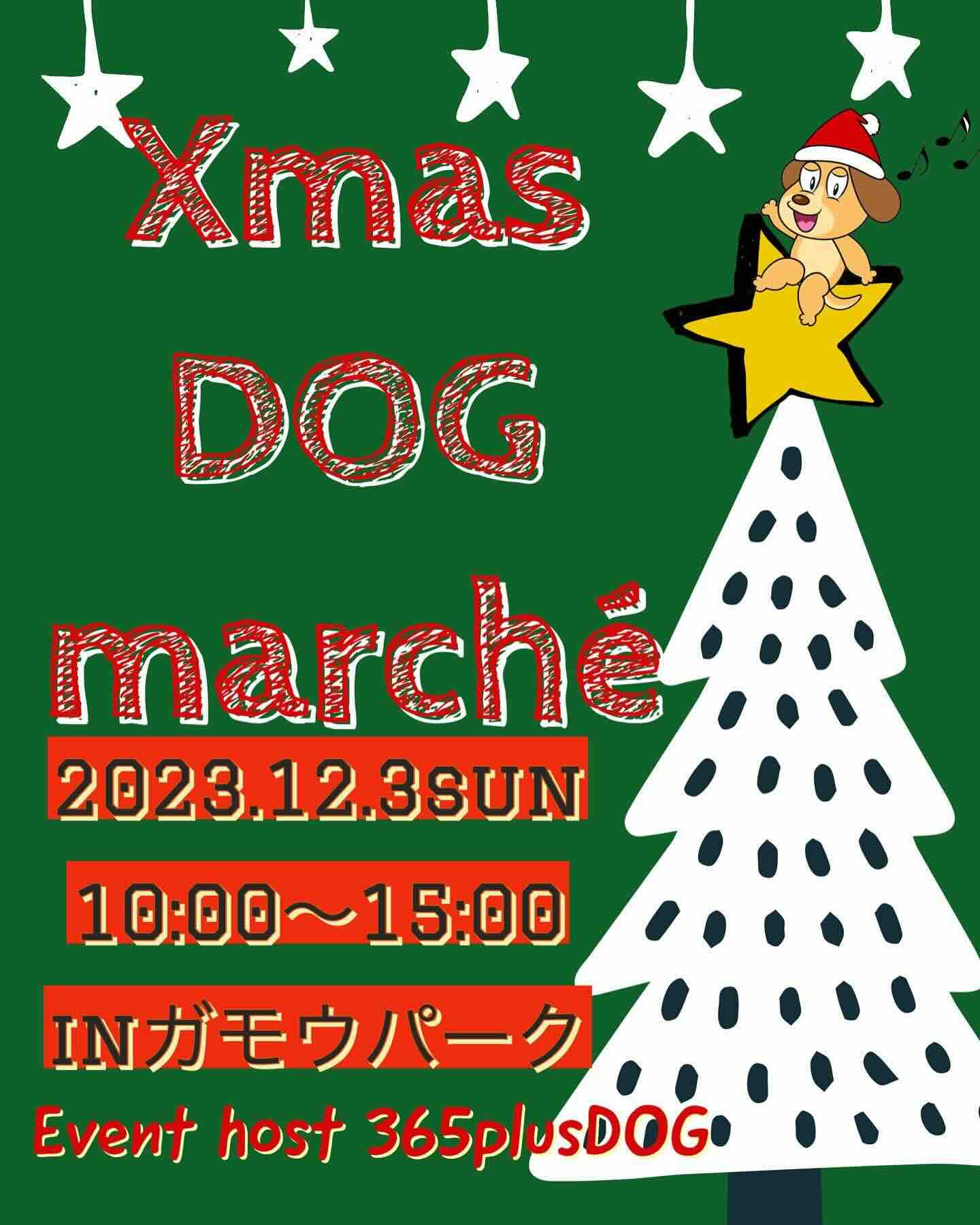 Xmas DOG marchéの画像