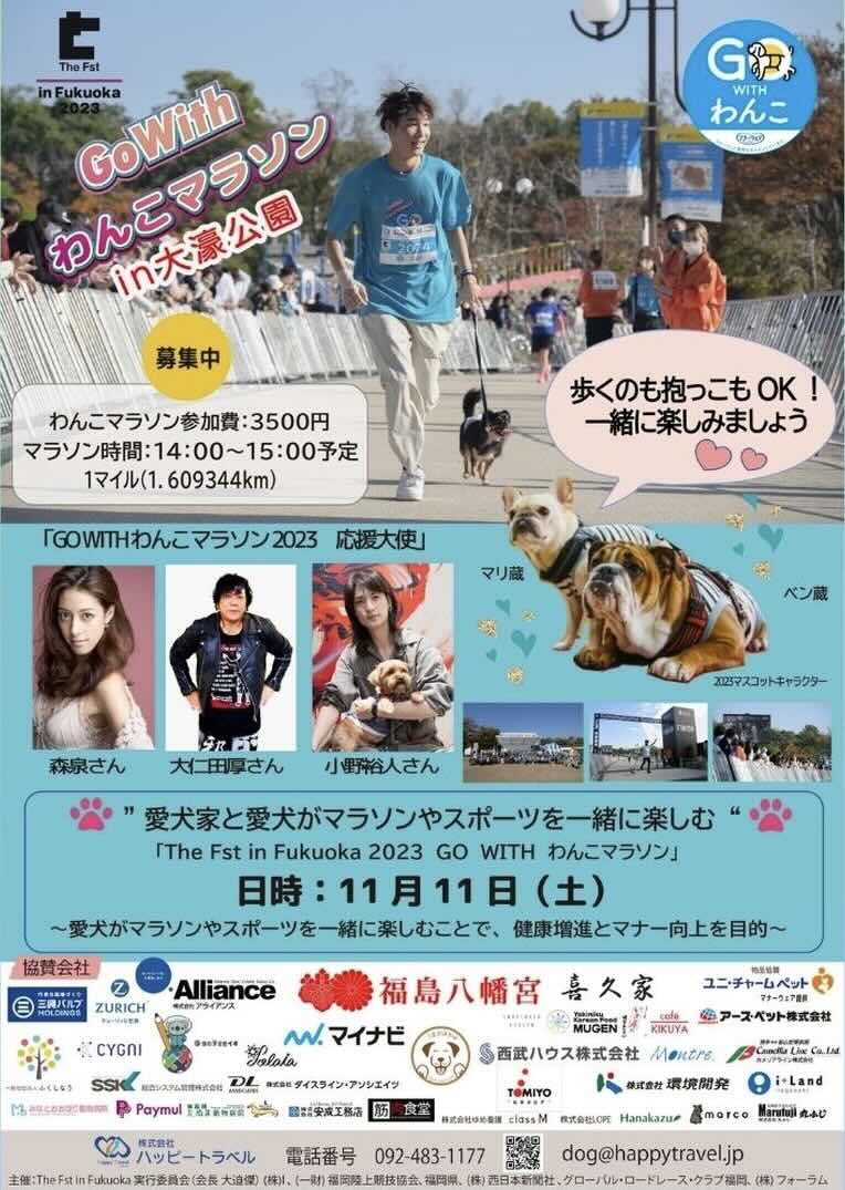 はっぴーだわんマルシェの画像