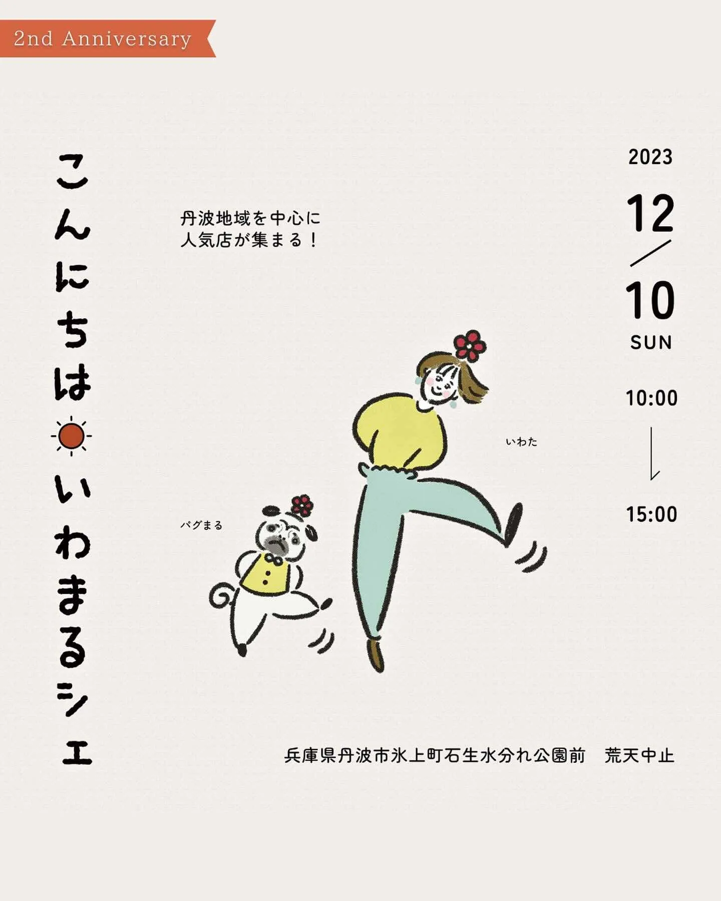 こんにちは いわまるシェの画像