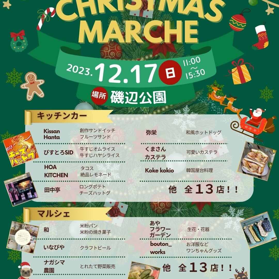 第2回 磯辺にぎわいマルシェの画像