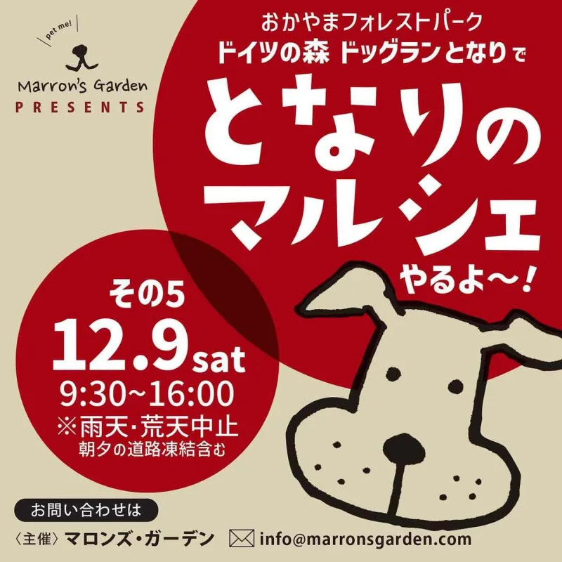 となりのマルシェ その5の画像