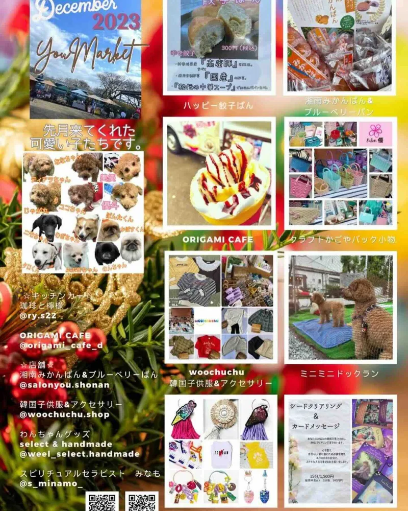 優マーケット*青空マルシェ in 平塚の画像
