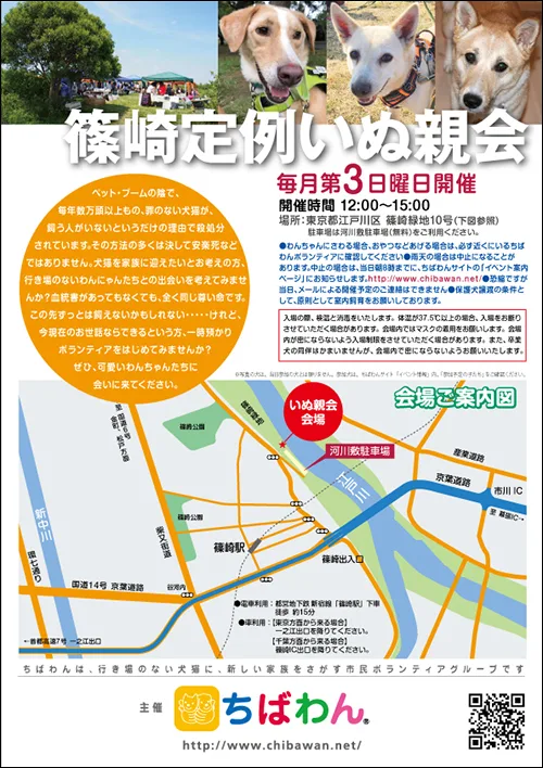 第521回 定例いぬ親会(189回) の画像