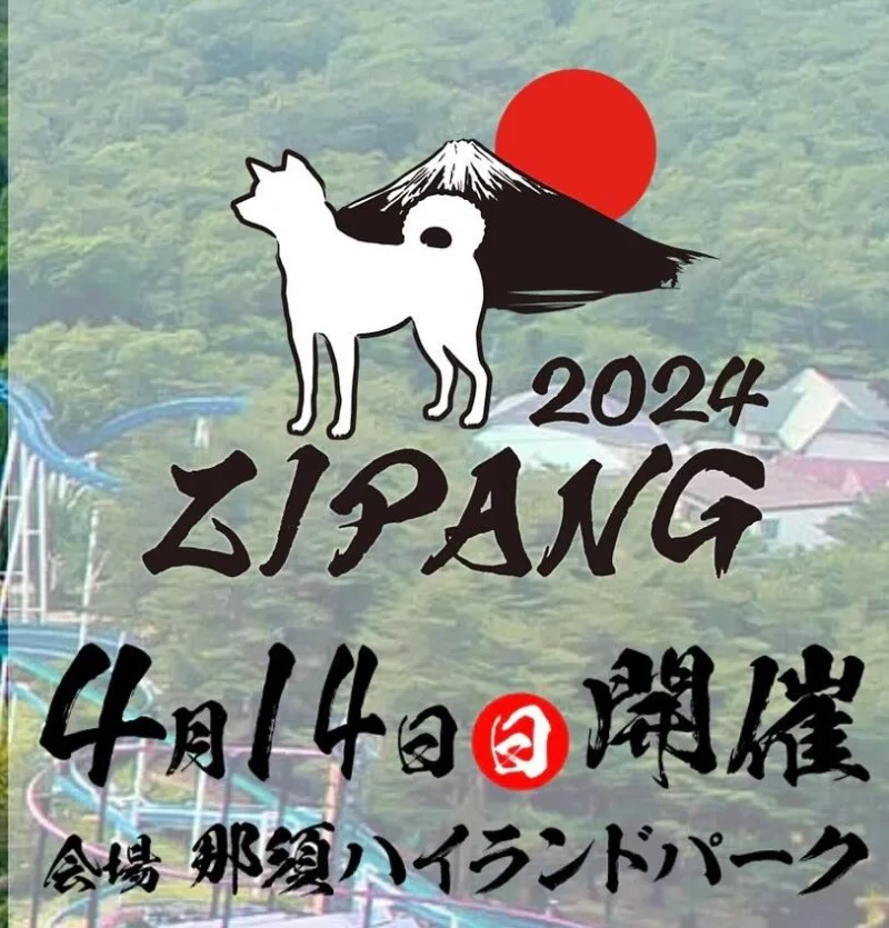 ZIPANG 2024の画像