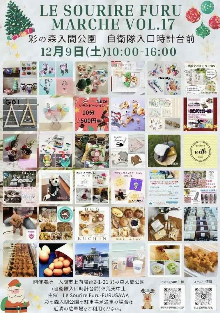 Le Sourire Marche Vo.17の画像