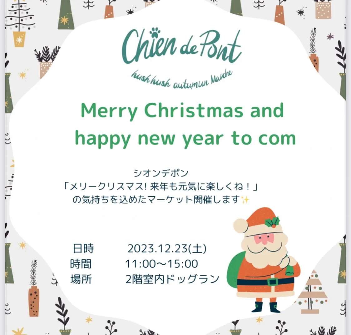 Chien de pont hush hush autumn Marcheの画像