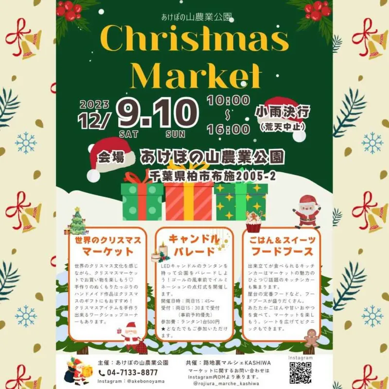 クリスマスマーケットの画像