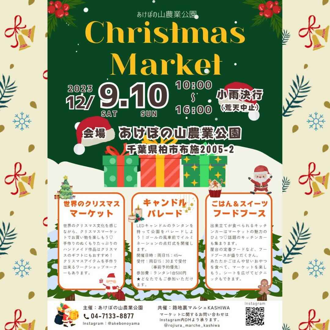 クリスマスマーケットの画像