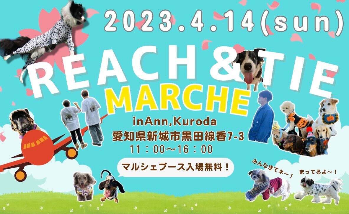 REACH＆TIE MARCHEの画像