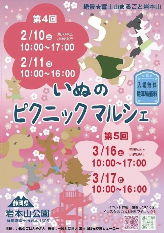 第4回 いぬのピクニックマルシェの画像