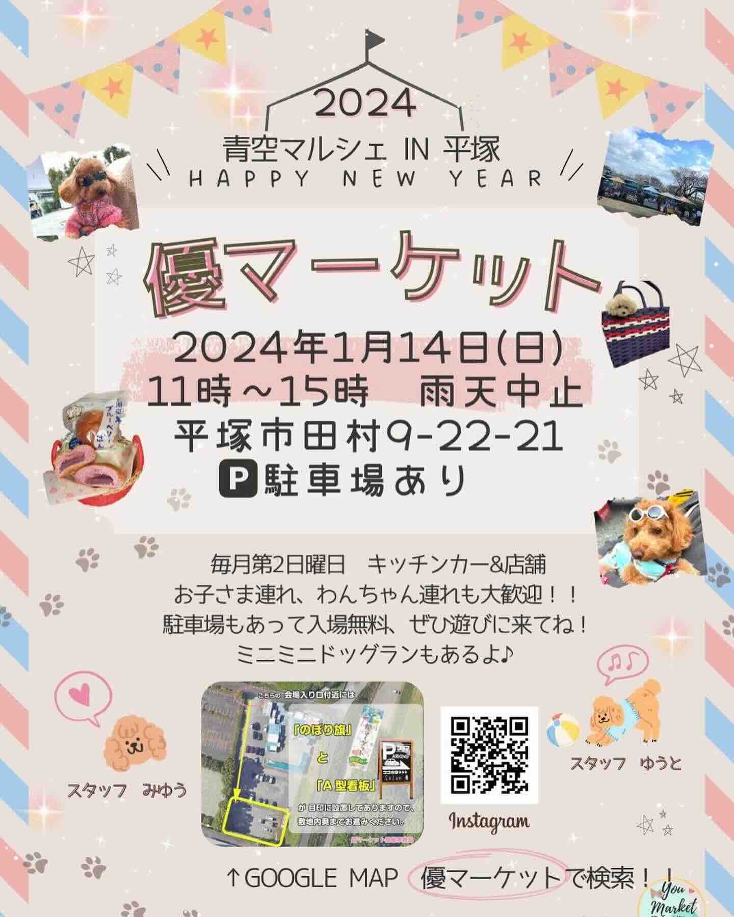 優マーケット*青空マルシェ in 平塚の画像