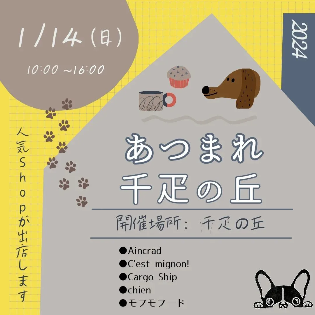 あつまれ千疋の丘の画像