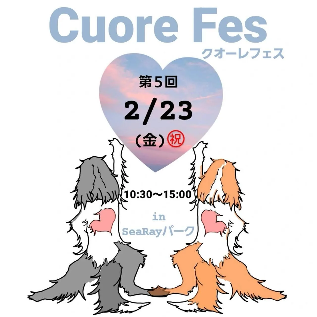 第5回Cuore Fes (クオーレフェス)の画像