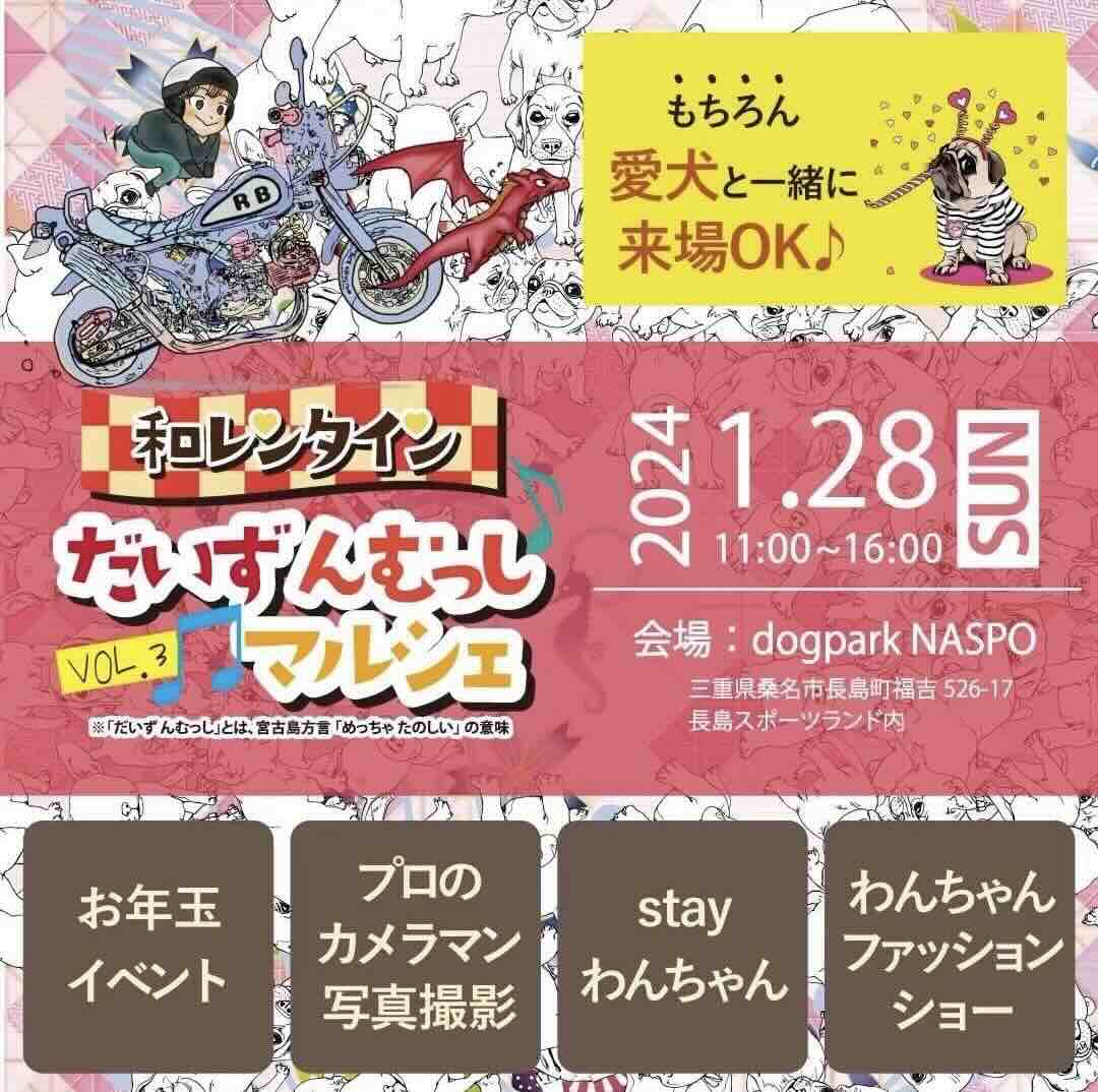 だいずんむっしマルシェvol.3の画像