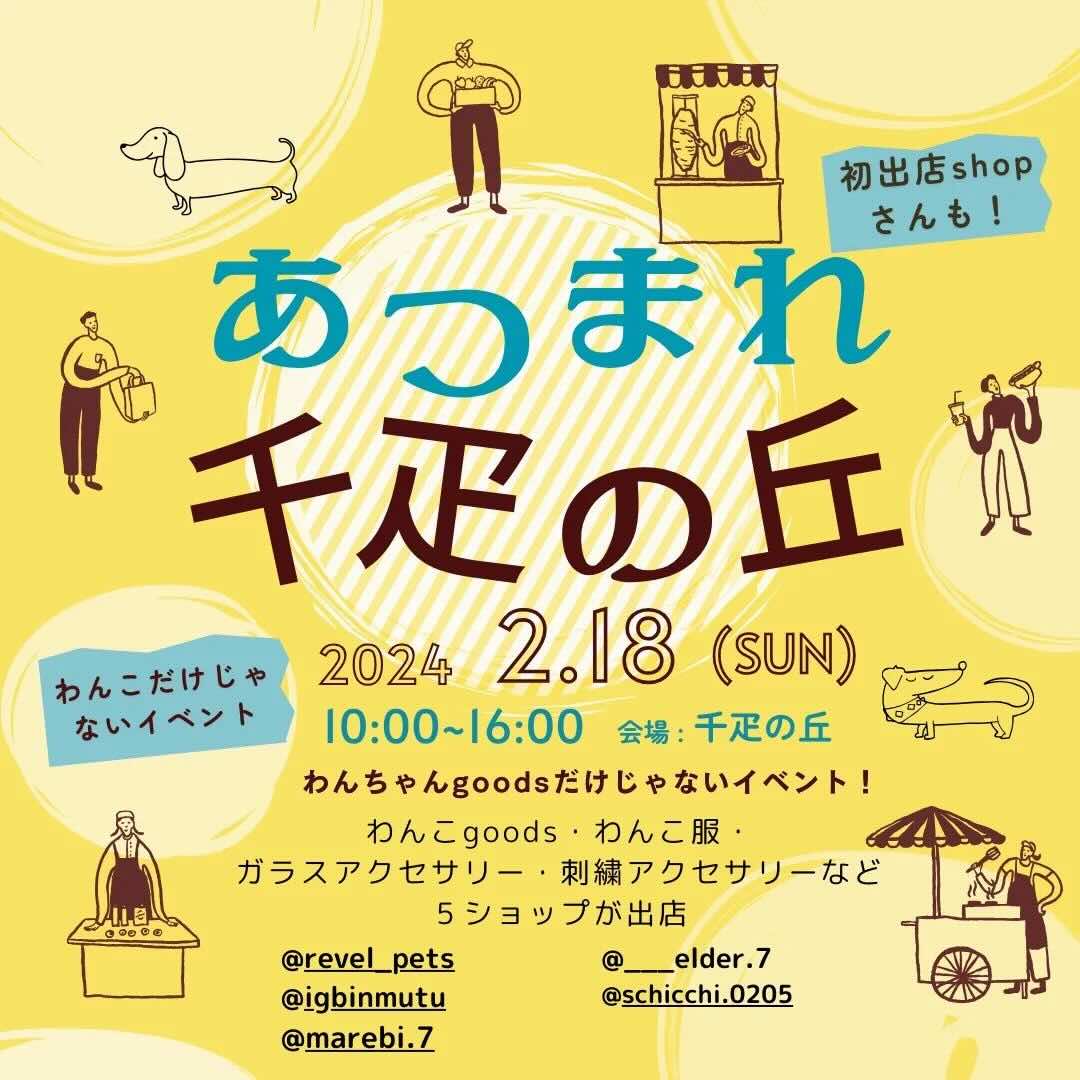 あつまれ千疋の丘の画像