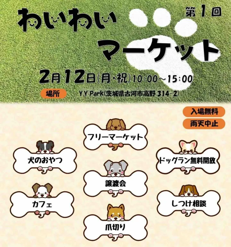 第1回わいわいマーケットの画像