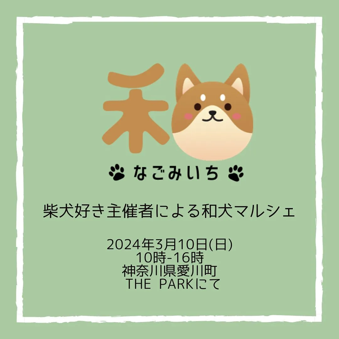 和市ーなごみいちーの画像