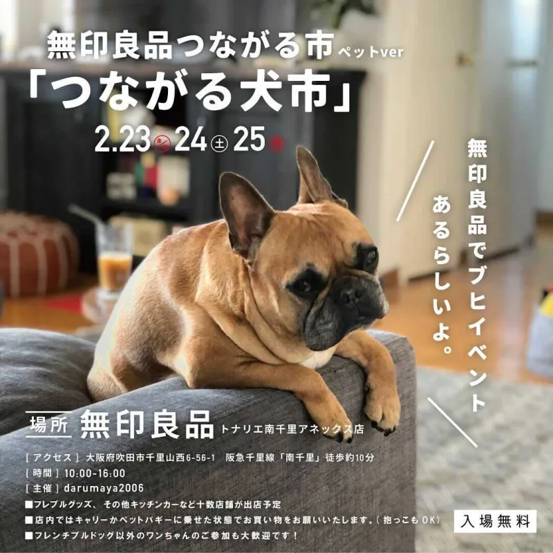 つながる犬市 Vol.1の画像