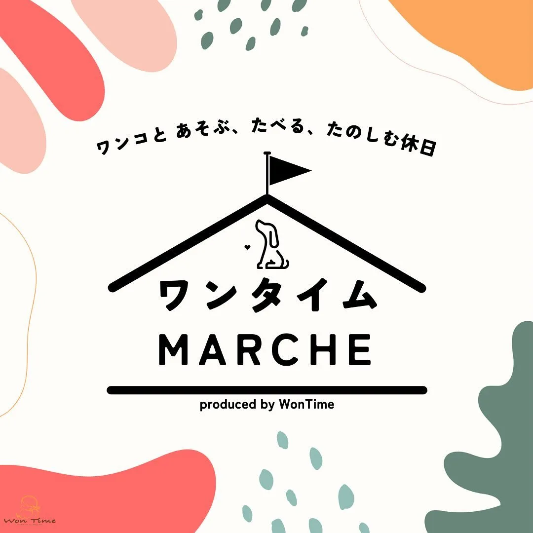 ワンタイム MARCHEの画像