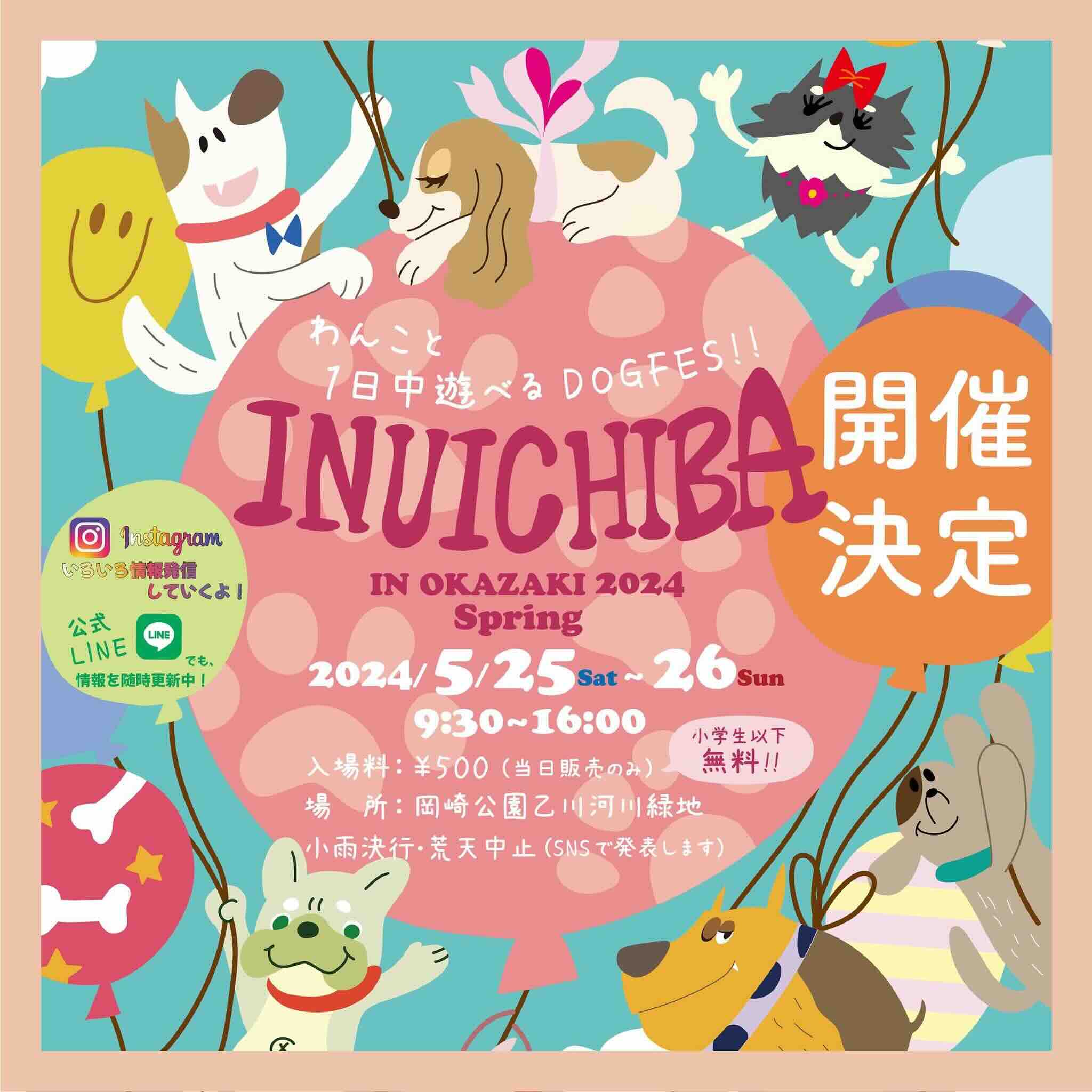 犬市場 in OKAZAKI 2024 Springの画像