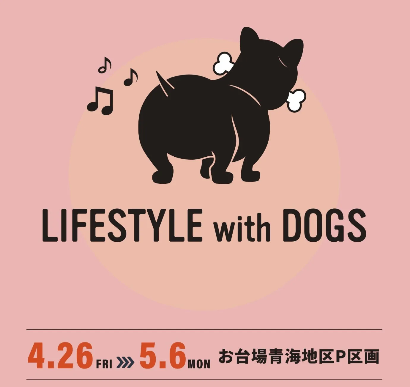 LIFESTYLE with DOGSの画像