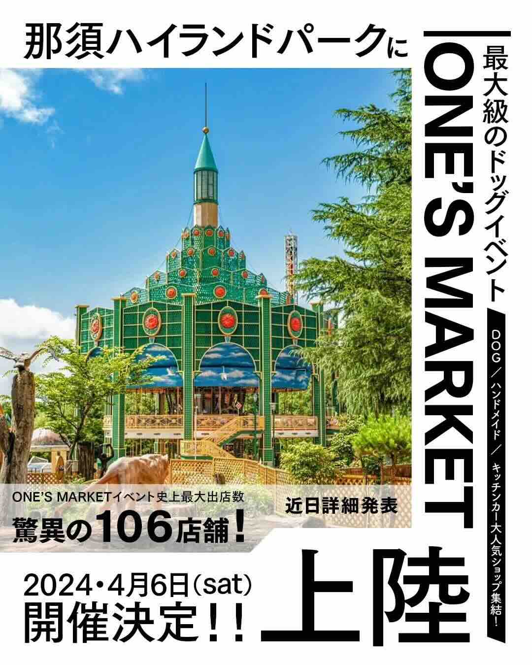 ONE’s Market(ワンズマーケット)の画像