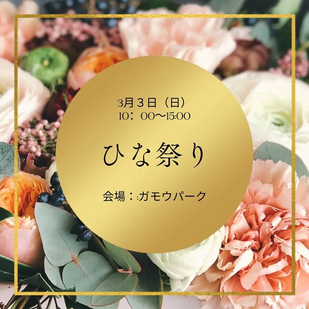 ひな祭りの画像