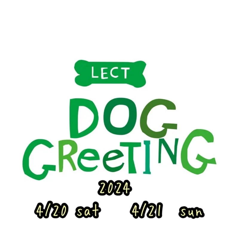 LECT DOG GreeTING (レクト ドッググリーティング) の画像