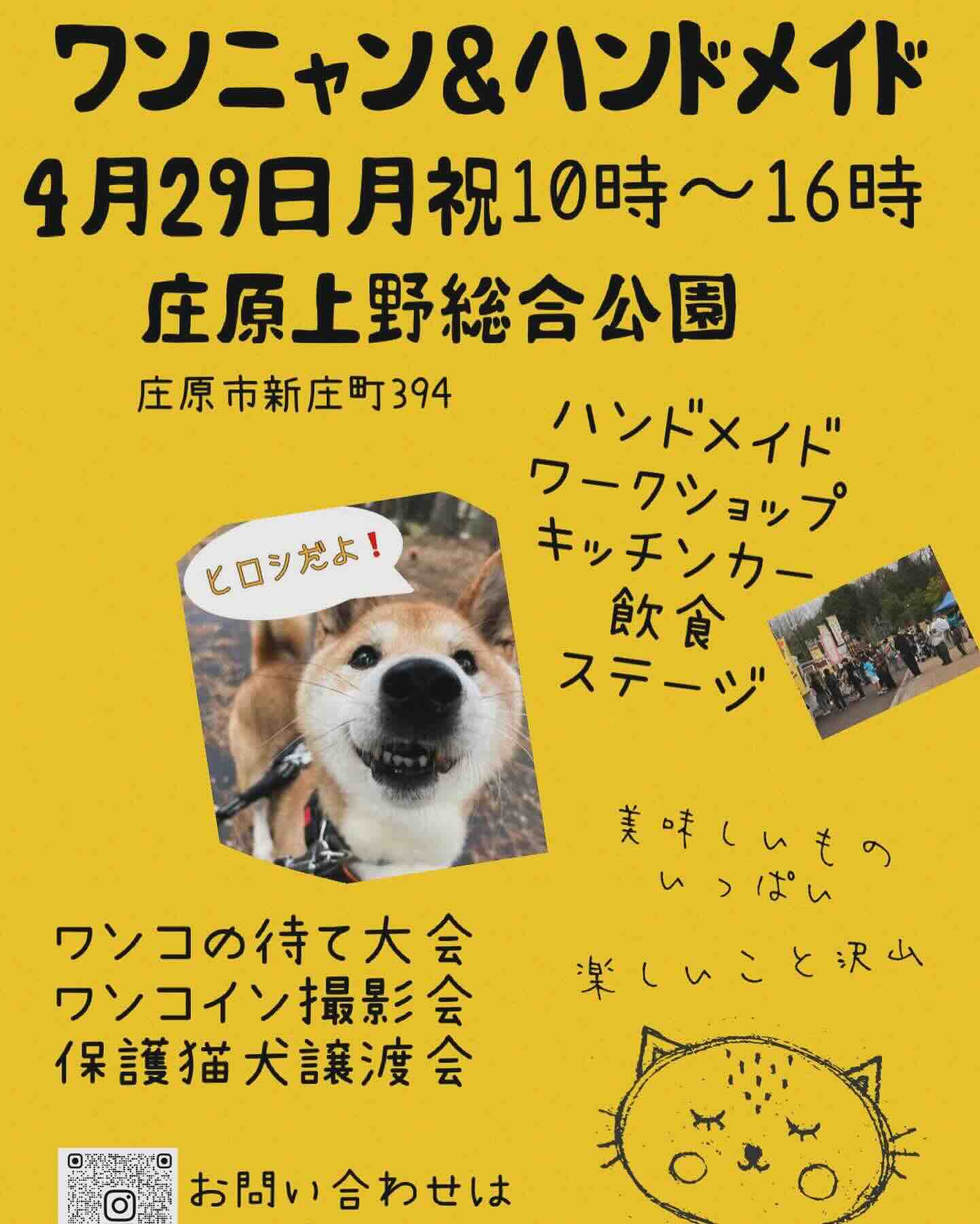 ワンニャン&ハンドメイドの画像