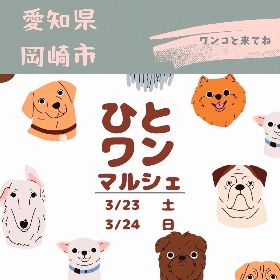 ひとワンマルシェの画像