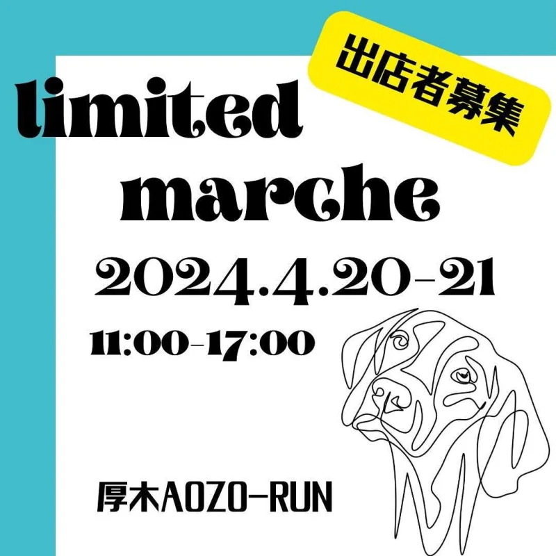 imited marchéの画像