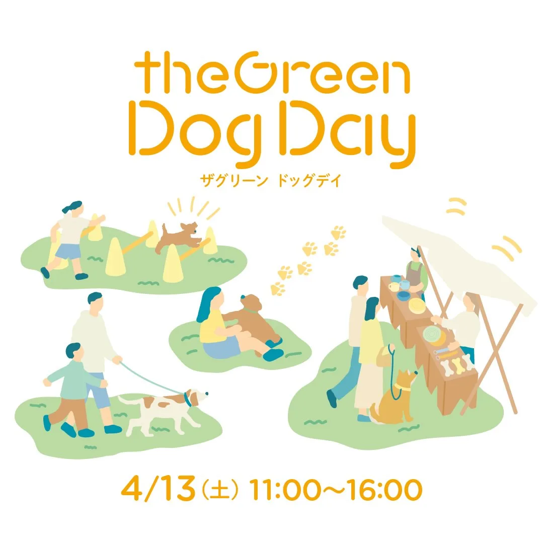 theGreen Dog Dayの画像