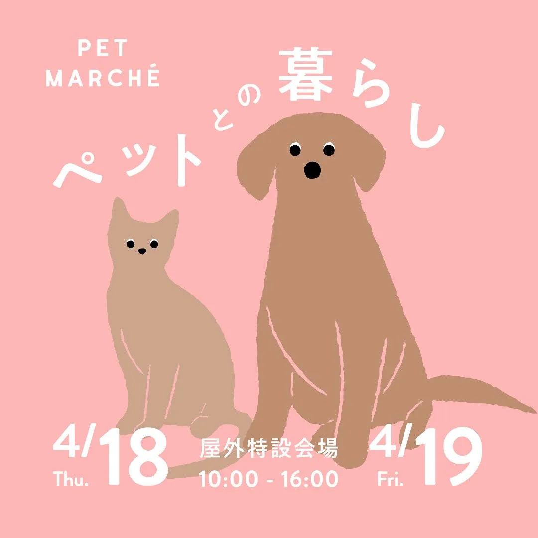 ペットとの暮らしの画像