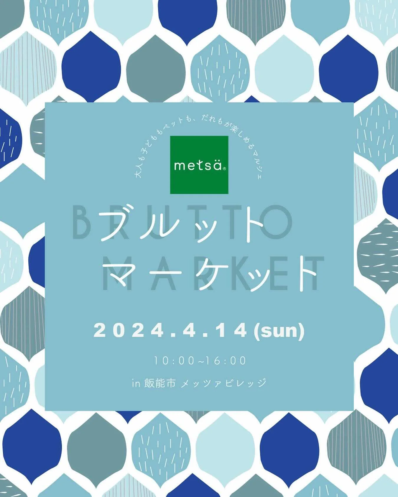 BRUTTOMARKETの画像