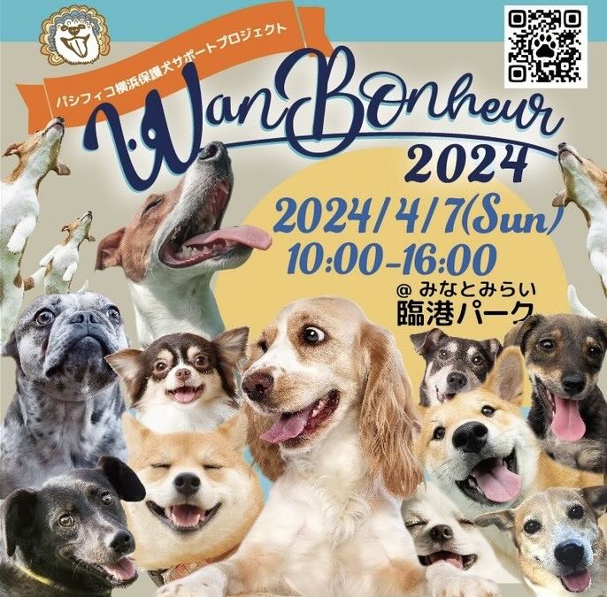 Wan Bonheur 2024(ワンボナ)の画像
