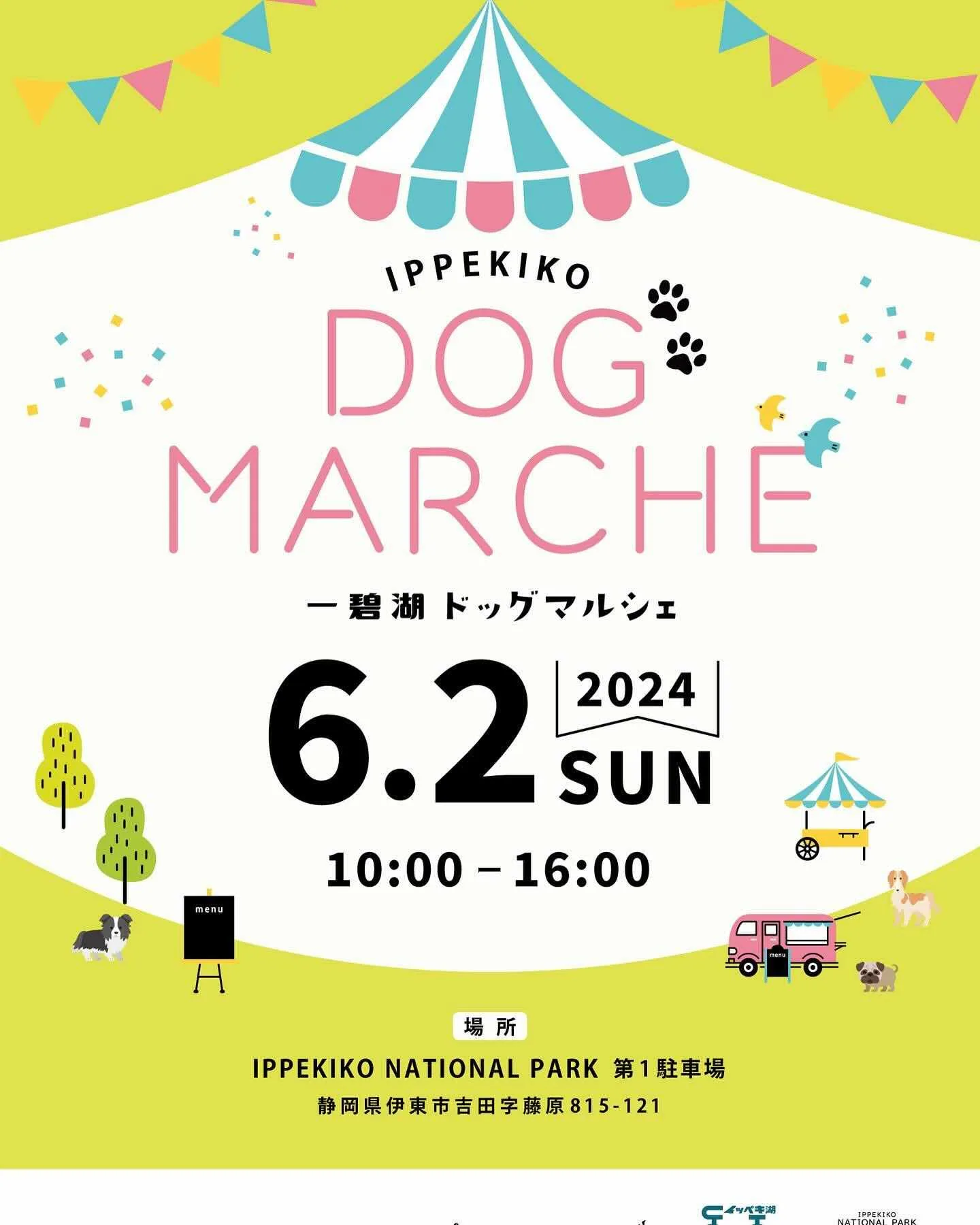 一碧湖ドッグマルシェの画像