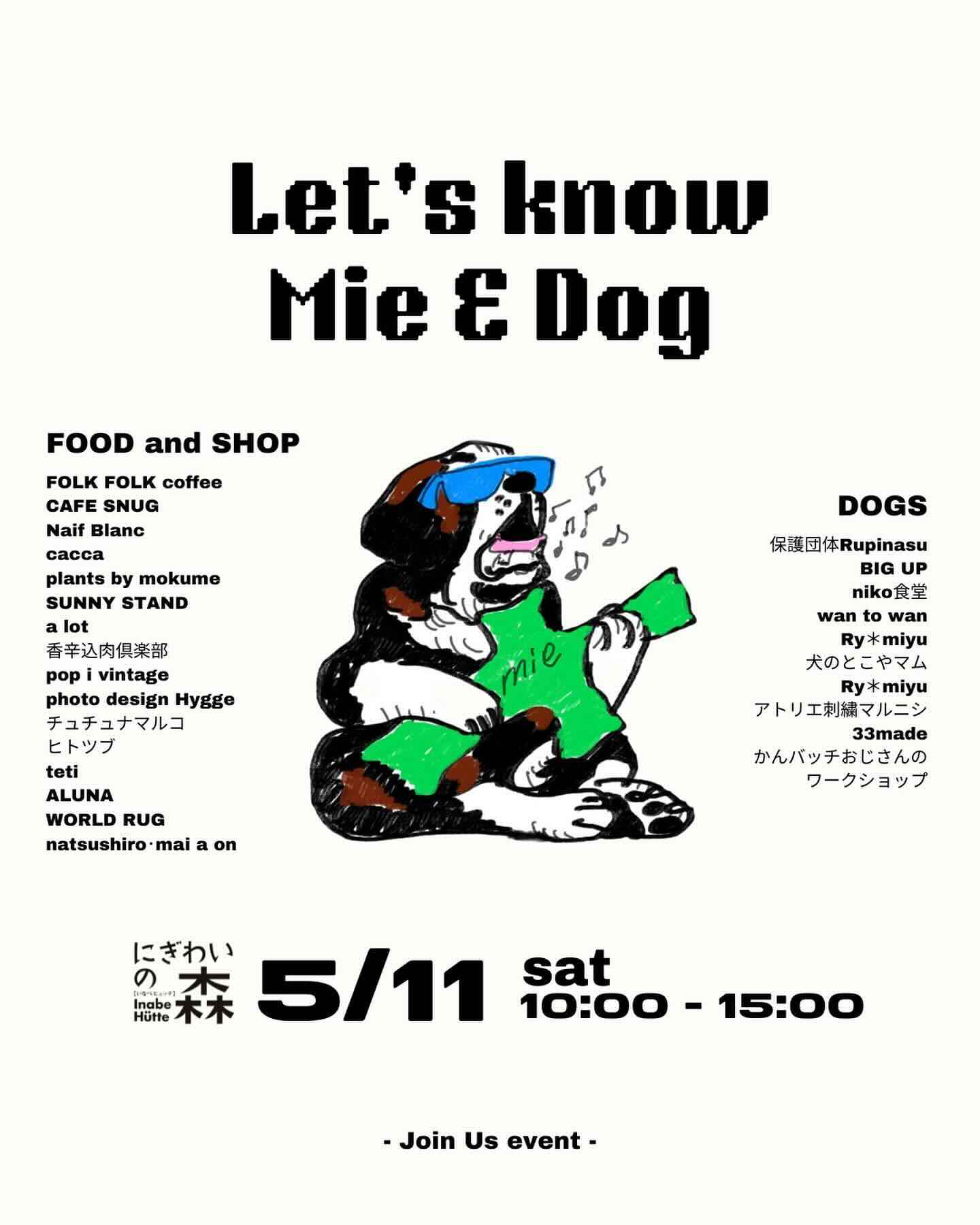 et's know Mie & Dog -三重を知ろう 保護犬を知ろう-の画像