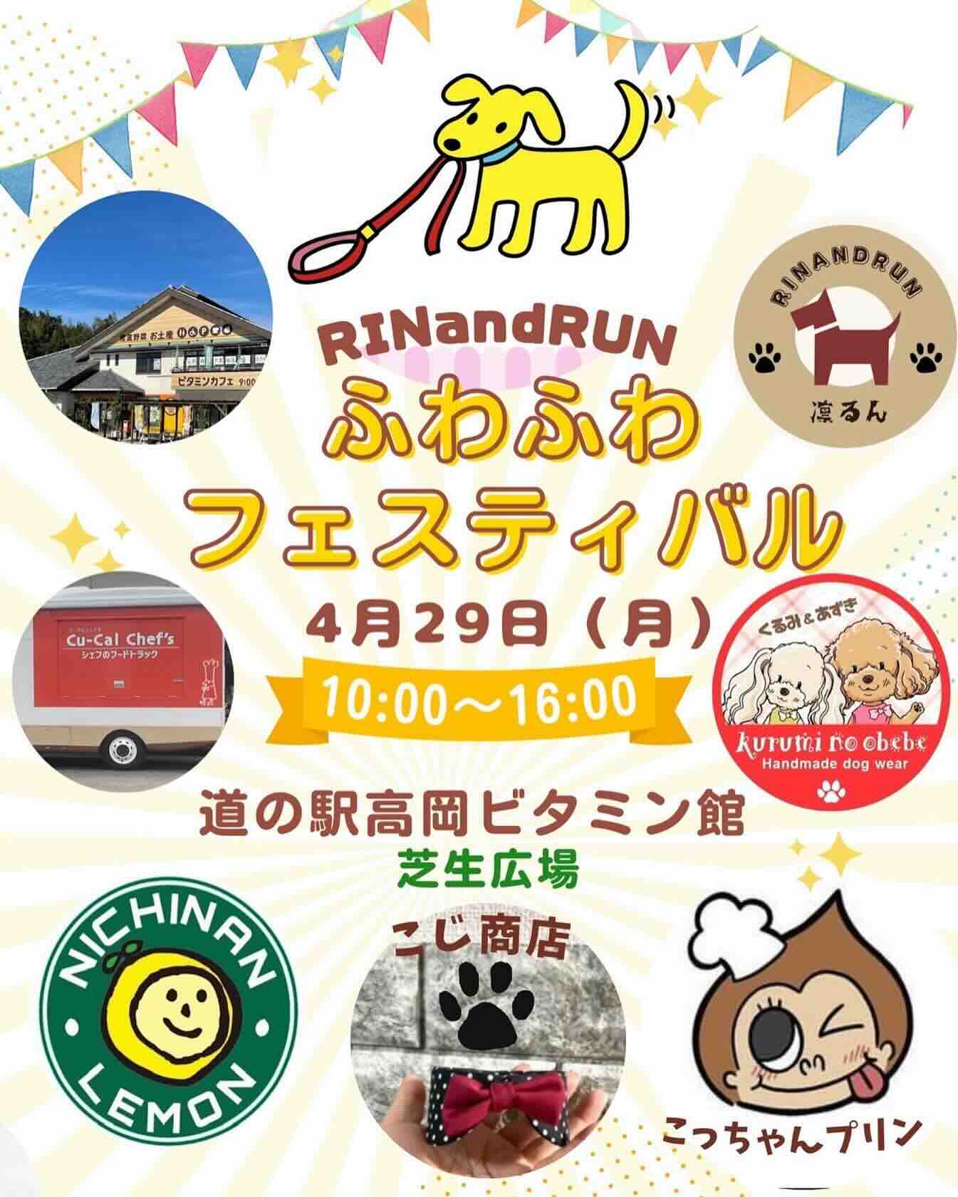 ふわふわフェスティバルの画像