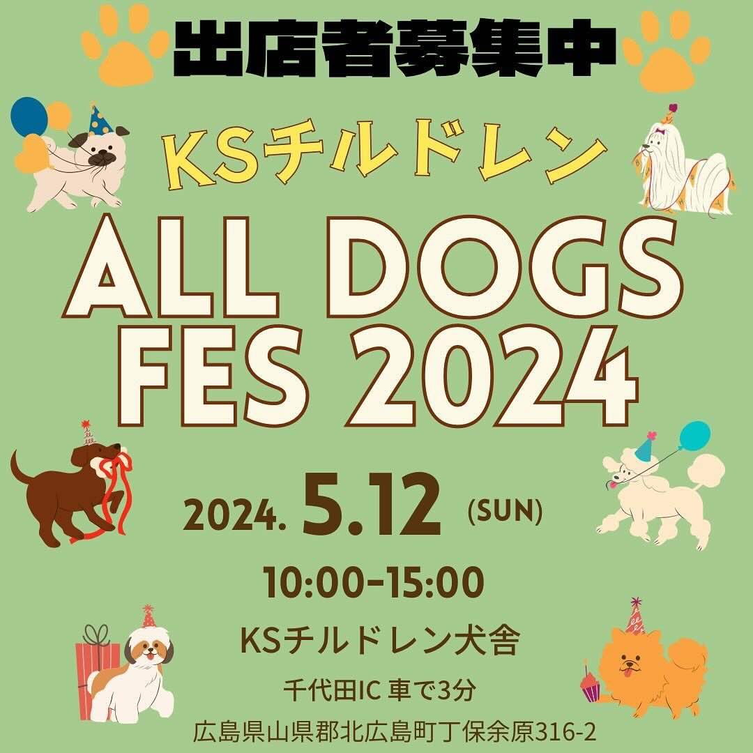 ALL DOGS FES 2024の画像