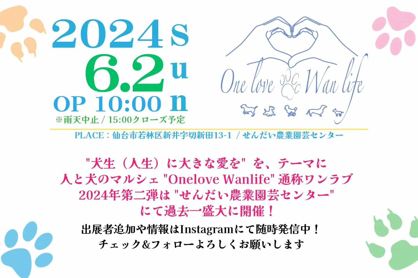 One love Wan lifeの画像